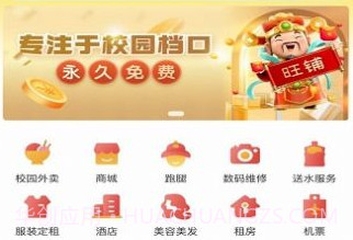 精灵校园v1.0.16截图