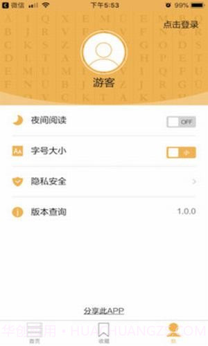 德语达人2.19截图