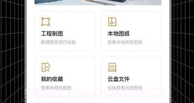 cad工程师v3.0.16截图