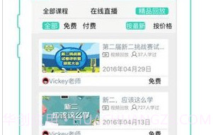 省心英语(nce)v3.7.15截图