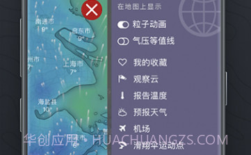 windy气象软件V15.12截图