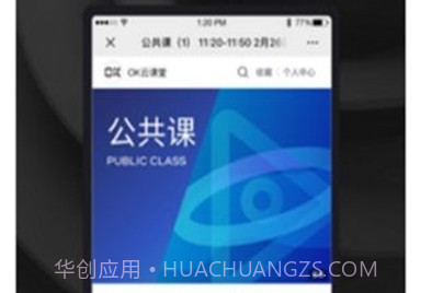 OK云课堂v1.0.14截图