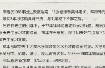 宋连民v1.20截图