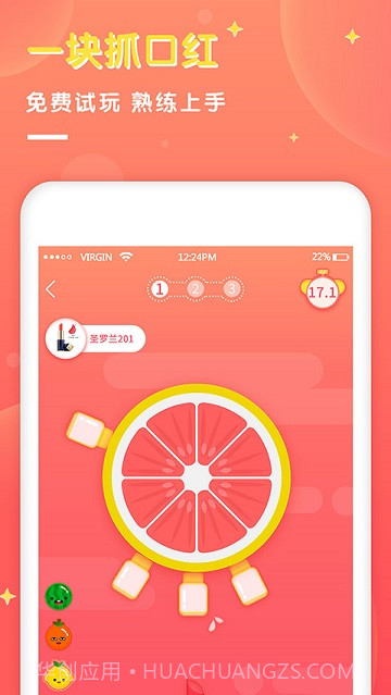 一块口红机1.0.17截图
