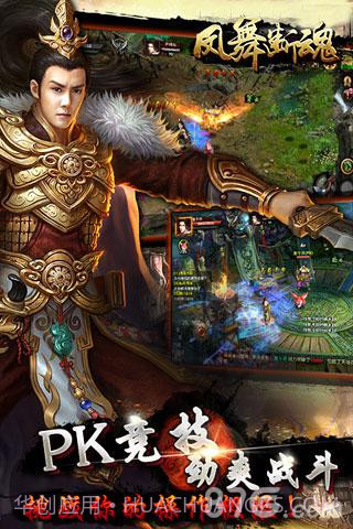 凤舞断魂1.16截图