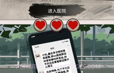 推理迷案v1.17截图