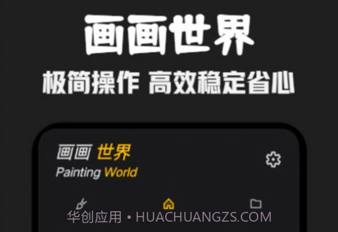 元气绘画板v1.18截图