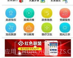 宝应发布v5.8.16截图