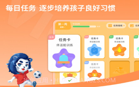 胜者少年v1.7.20截图