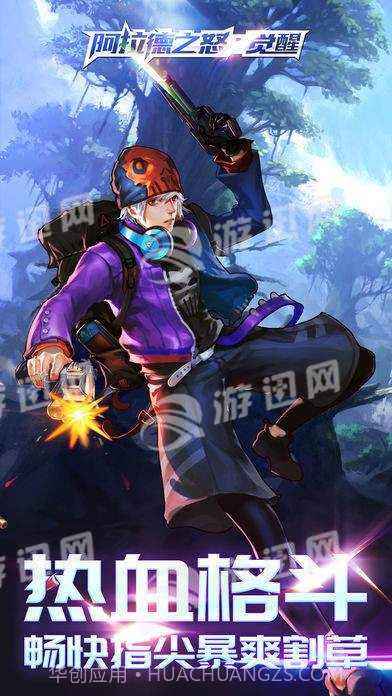 阿拉德之怒觉醒最新版1.4截图