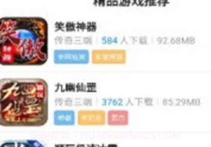 顺玩盒子v1.24截图