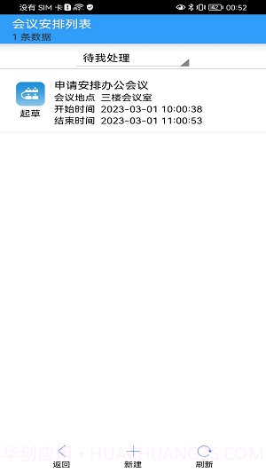 金思维协同办公10.92截图