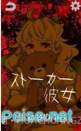 妖怪女友(化け物カノジョ)1.0.17截图