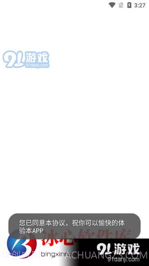 冰心软件库8.12截图