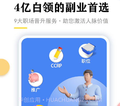 星职场v1.0.16截图