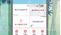 手机铃声秀秀v1.0.19截图