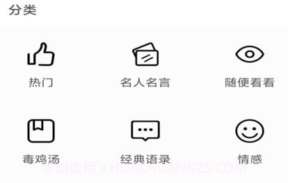 Motivation语录V1.0.14截图