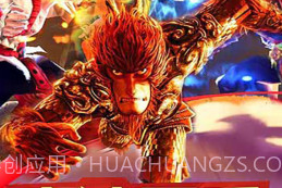 大圣归来棒指凌霄V1.0v1.16截图