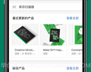 shopifyv7.0.16截图