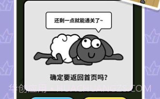 魔法与消除羊了个羊v1.0.19截图