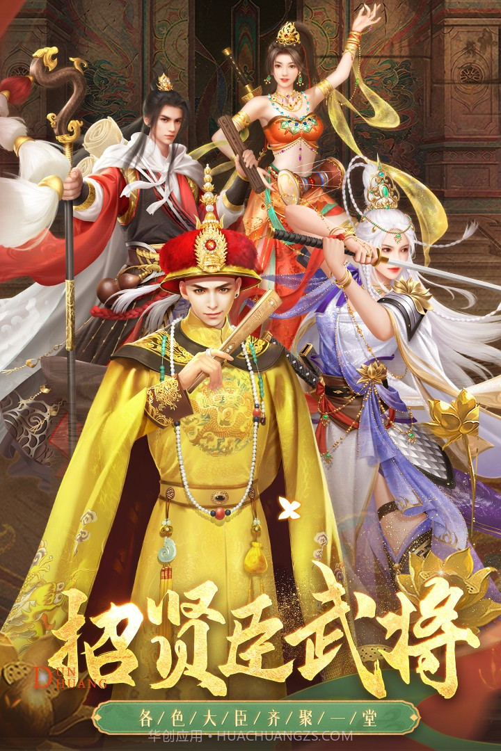 叫我万岁爷无限元宝满ViP1.15截图