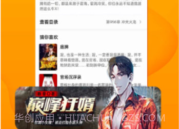 免费小说快读搜索器v1.2.0.16截图