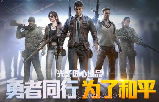 sk567cn和平精英软件v1.16截图