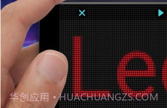 LED灯牌v17.15截图