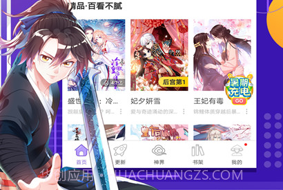 小兔漫画v1.0.15截图