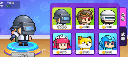 枪战精英小队v1.0.16截图