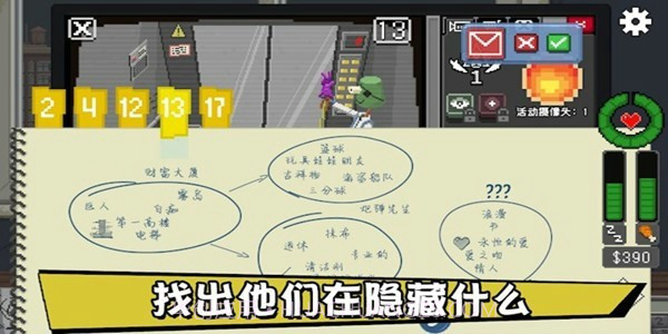 不要喂养猴子v1.0.16截图