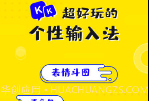 KK键盘手机版(kk键盘下载安装)V1.4.7.4166 正式版V1.4.7.13截图