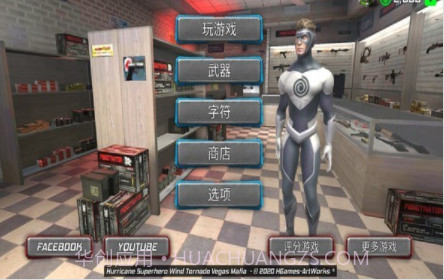 飓风英雄v1.5.20截图