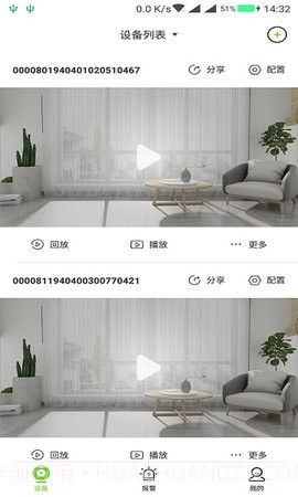 天地伟业(Tiandy)4.3.14截图