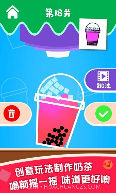 泡泡奶茶模拟v1.0.21截图