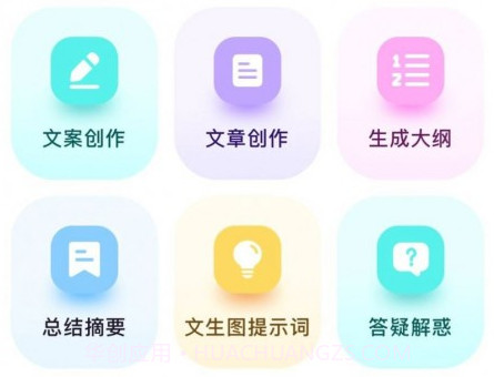 AI百晓生v3.1.16截图
