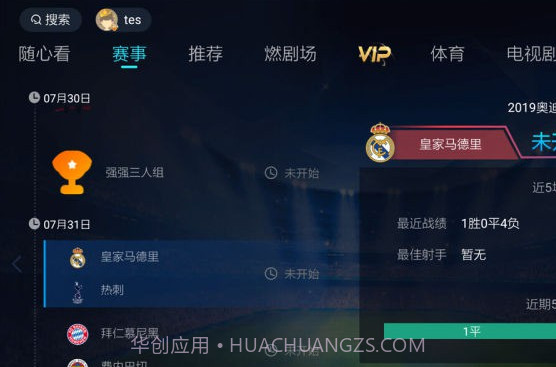 CIBN聚精彩(智能电视播放器)V6.3.5 安卓最新版V6.3.17截图