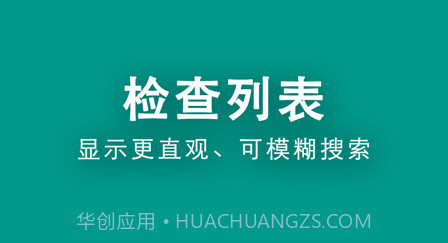 慧龙兽医影像v2.2.21截图