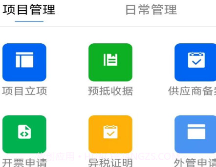 OA协同办公管理系统v1.0.19截图
