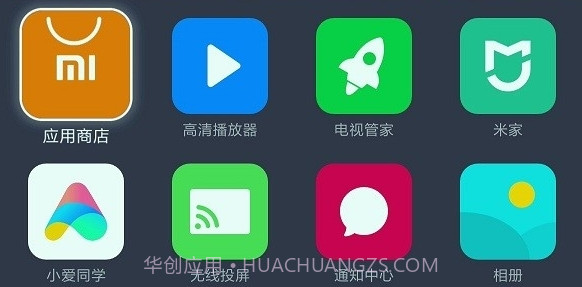 小米电视桌面v2.8.14截图