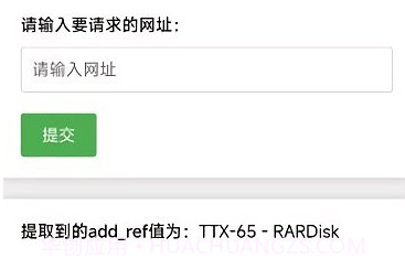 网盘解析工具v1.0.16截图