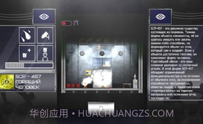 SCP Viewerv0.18截图