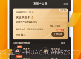 自如家服V1.0.14截图