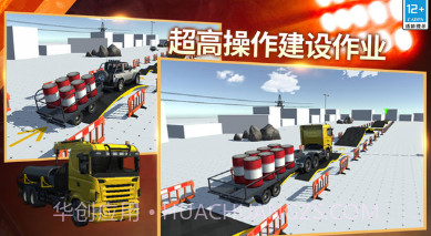 模拟建造工地v1.0.19截图