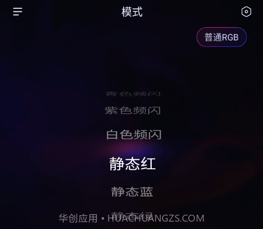 律动光控v1.0.19截图