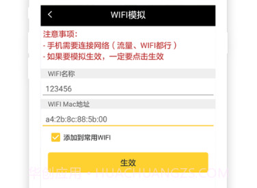 任我行免ROOTv1.15截图