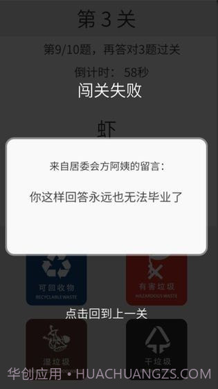 垃圾分类训练0.17截图