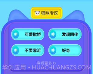 动物交流翻译器v1.20截图