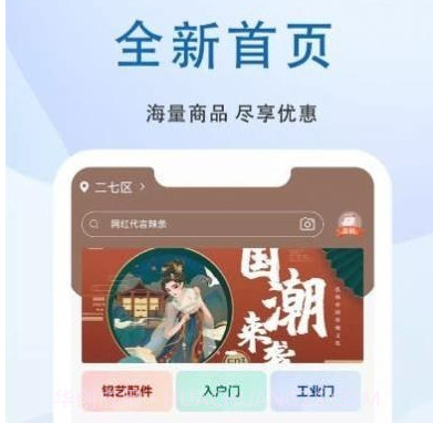 门配优选v1.0.23截图