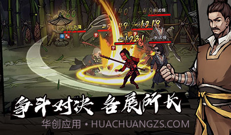 烟雨江湖无限元宝版v1.6.5.18截图